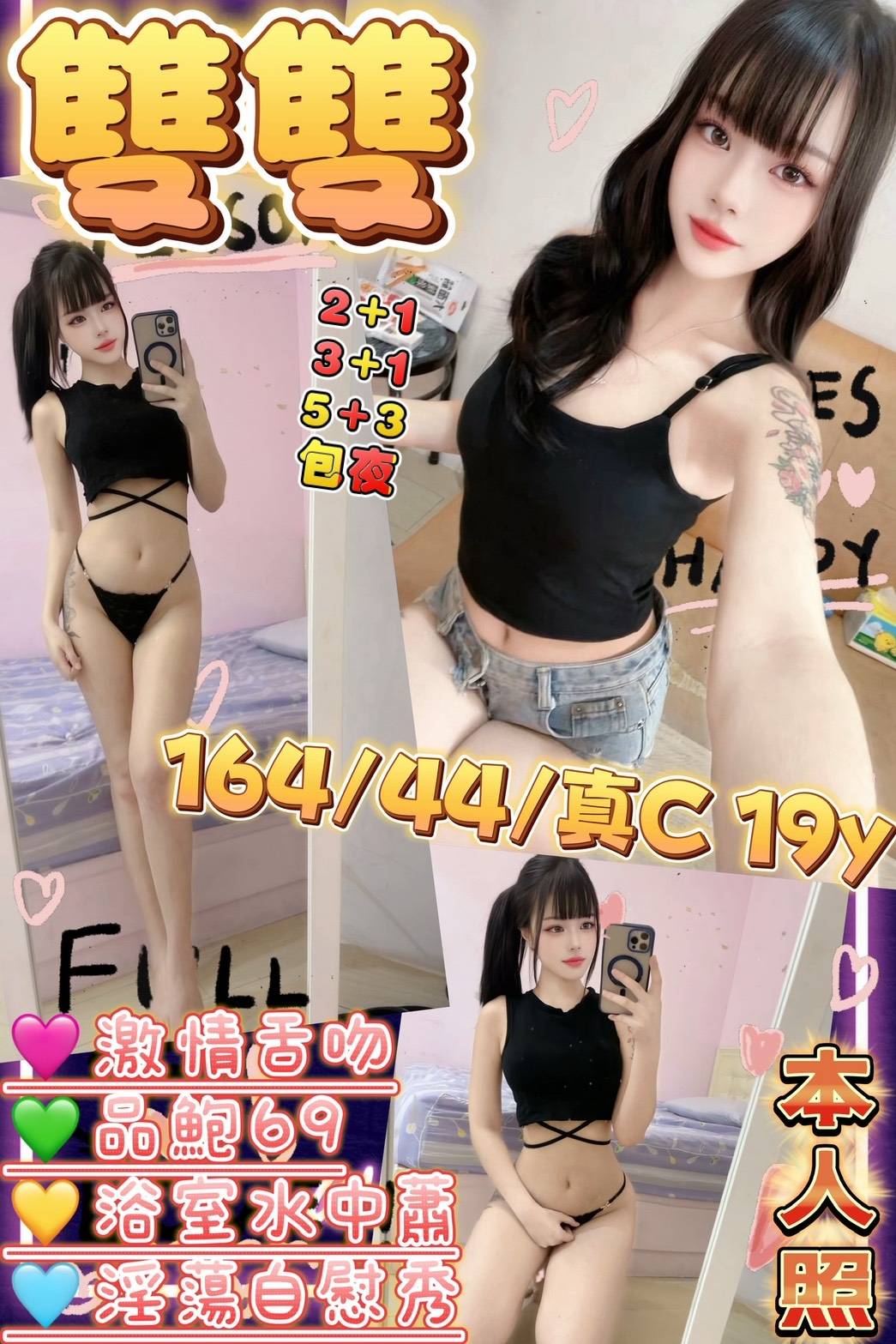 台中 梓霞 胸圍38G 身高169 年齡25